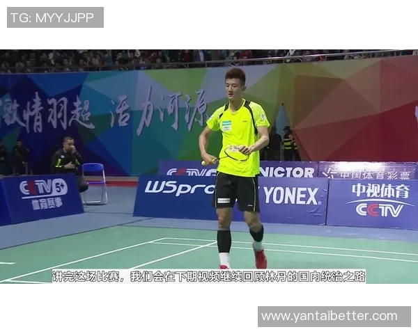 武汉羽毛球队与北京羽毛球队赛后复盘分析力量对比与战术探讨