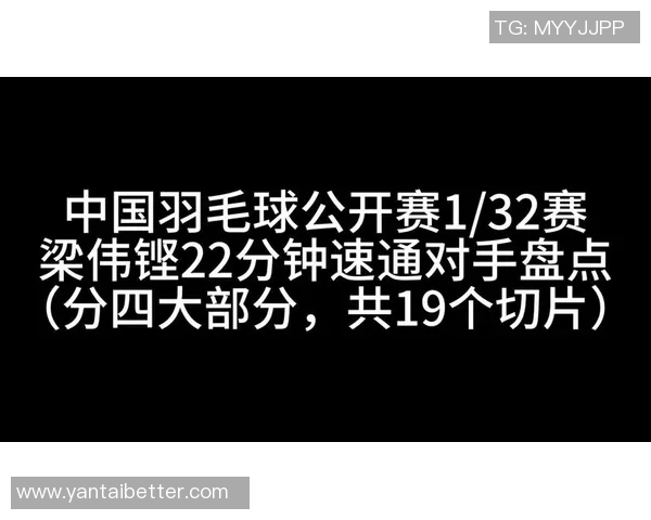 深圳羽毛球队引领最新羽毛球技术TOP10榜单解析与发展趋势探讨 深圳羽毛球队引领最新羽毛球技术TOP10榜单解析与发展趋势探讨