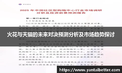 雷火竞技